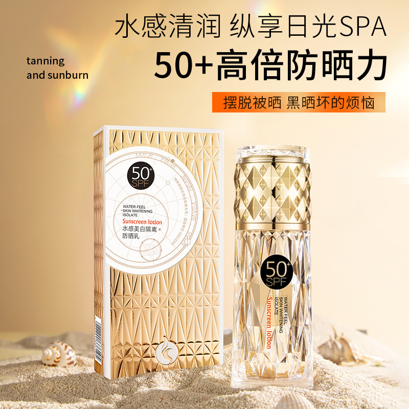 Anchuyt水感美白隔离防晒乳SPF50+快速成膜内外防护高倍防晒轻薄
