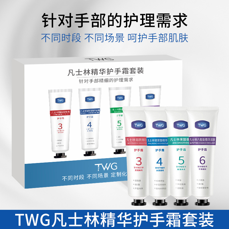 TWG凡士林手霜盒装补水保湿秋冬滋润防干裂凡士林护手霜礼盒男女