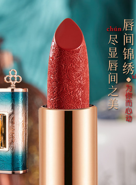 莎娅倾心锦绣丝雾复古正红浮雕哑光中国风易上色不易掉色口红S023