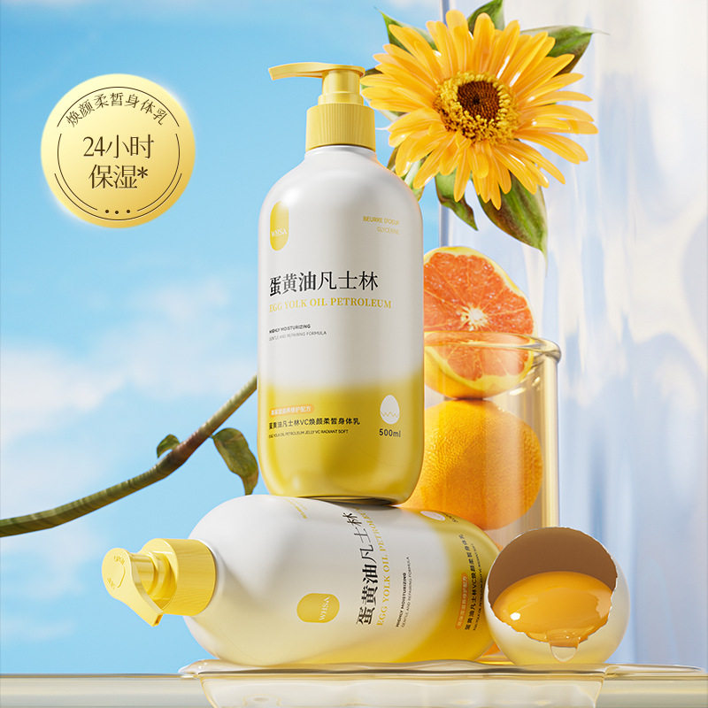 Whsa凡士林焕颜柔皙身体乳蛋黄油VC滋养修护身体护理厂家直销,美容护肤/美体/精油,身体乳/霜,淘宝优惠券,粉丝福利购,淘宝优惠卷