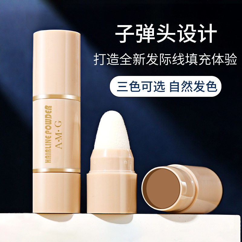 爆款修容眉粉A.M.G 海绵子弹头发际线粉鼻影眉膏彩妆易上色自然女