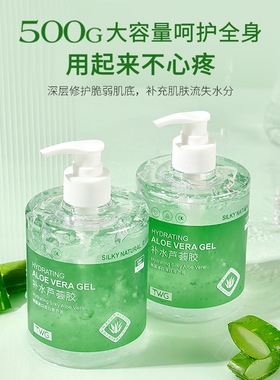 TWG芦荟胶500g大瓶补水保湿晒后修护温和清爽不油腻舒缓痘痘痘印