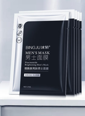补水保湿蚕丝烟酰胺靓肤男士面膜