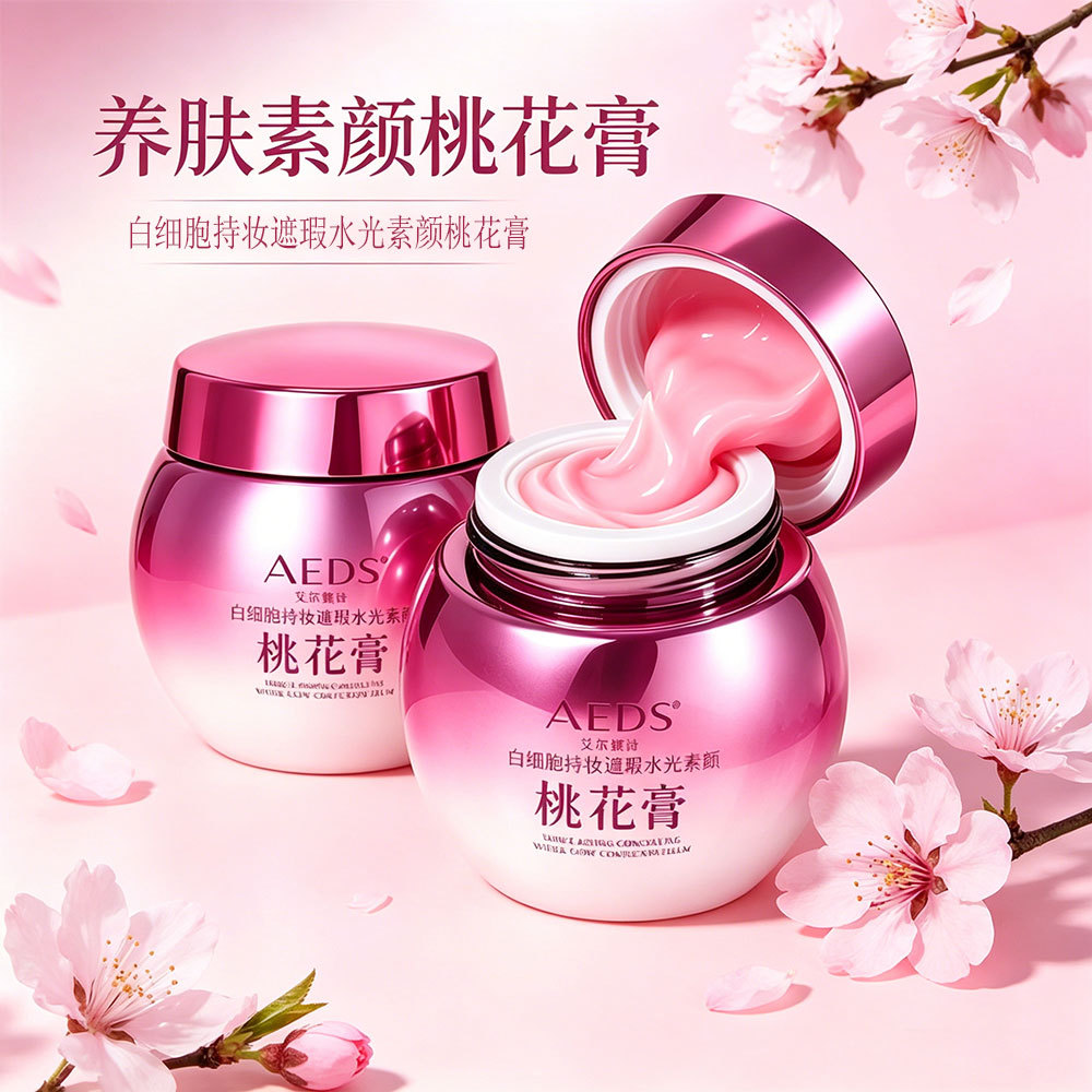 抖音快手代发艾尔黛诗水光遮瑕桃花膏透亮持妆批发素颜霜贵妇膏