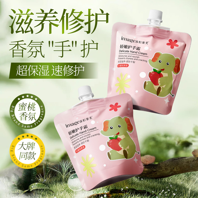 形象美娇嫩护手霜（水蜜桃果香）补水保湿防干裂学生小支护手霜