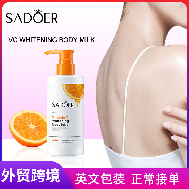全英文SADOER维生素C美白身体乳 保湿补水匀净细嫩提靓跨境批发