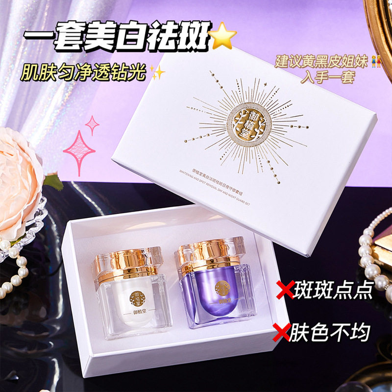 御植堂美白淡斑祛斑日夜守御套组提亮肤色贵妇膏面霜懒人护肤套盒