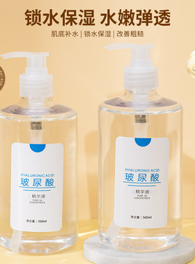 颜佳宜玻尿酸原液560ml保湿补水精华液收缩毛孔厂家直销一件代发