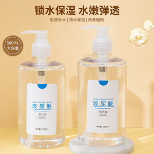 颜佳宜玻尿酸原液560ml保湿补水精华液收缩毛孔厂家直销一件代发