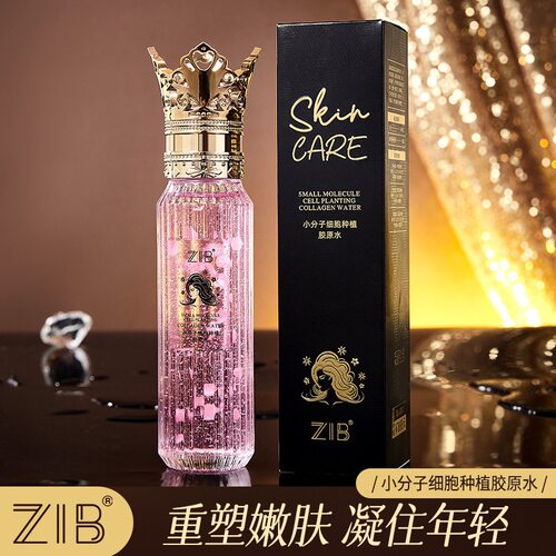 ZIB小分子细胞种植胶原水紧致抗皱玫瑰精粹玻尿酸爽肤水面部护理