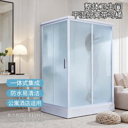 家用酒店宿舍一体式整体集成卫浴淋浴房防水防潮尺寸配套齐全
