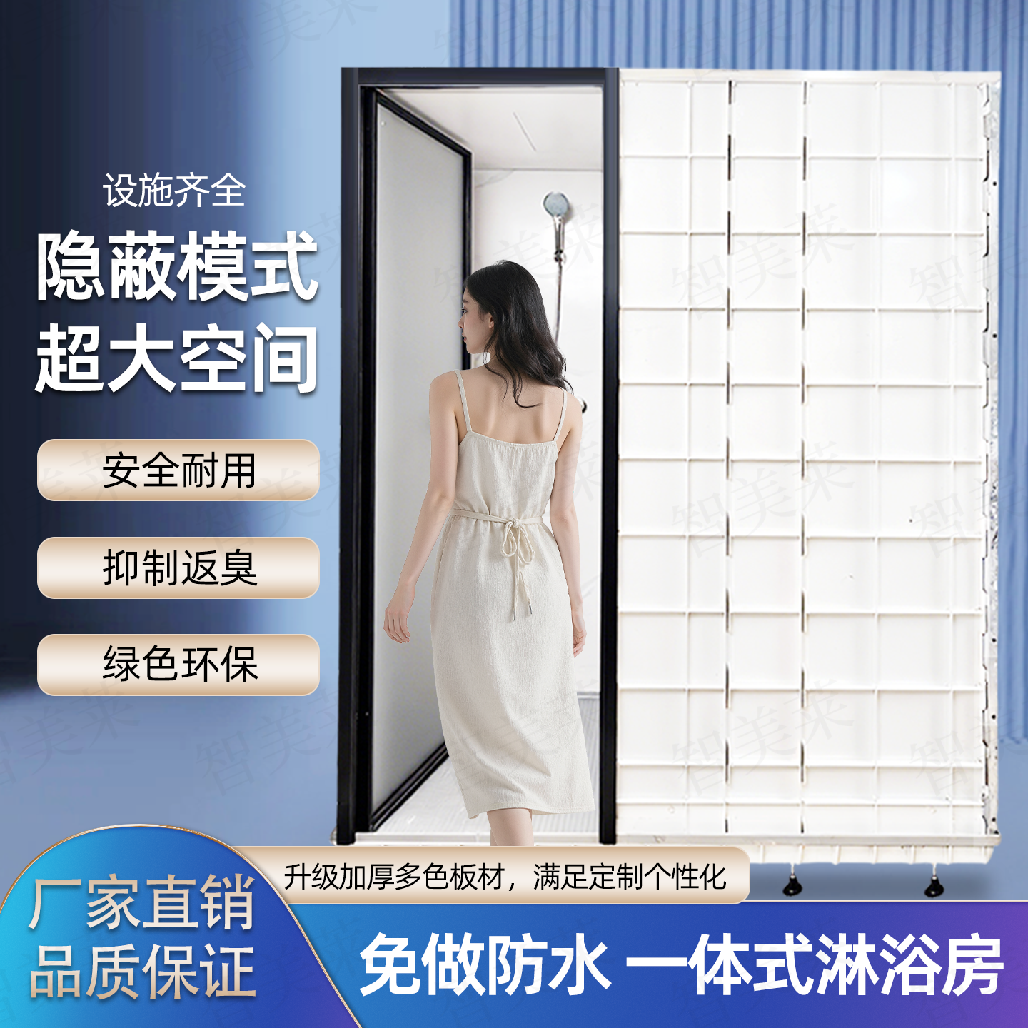 SMC整体淋浴房一体式豪华精致多颜色选择学校高档公寓配套沐浴房