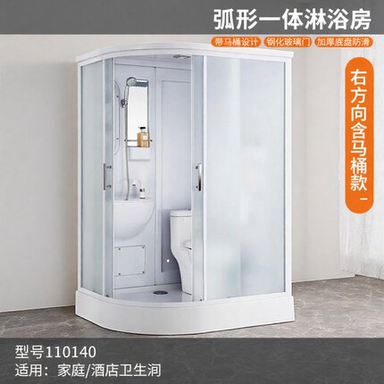 弧形整体卫生间家用一体式淋浴房玻璃浴室加厚带马桶扇形移动厕所