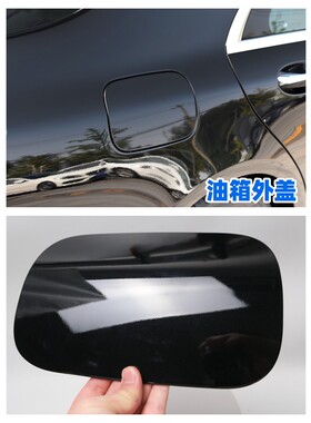 适配奔驰新S级222S320LS450LS500LS600L油箱外盖加油口盖油箱盖