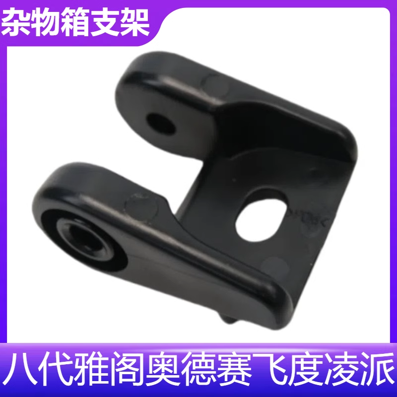 工具箱合页杂物箱卡扣铰链支架