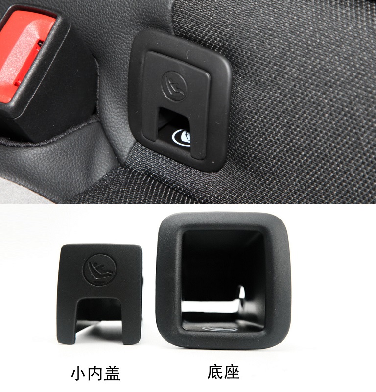 专用于大众探歌TROC后排儿童安全座椅卡扣卡子ISOFIX盖子饰盖