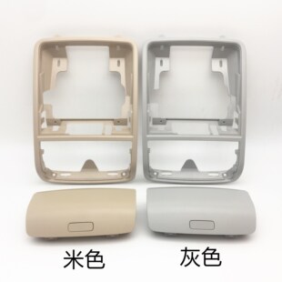 适用大众斯柯达昊锐速派野帝途观眼镜盒车顶杂物盒顶灯框架储物盒