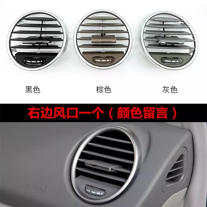 适用奔驰ML300空调出风口总成