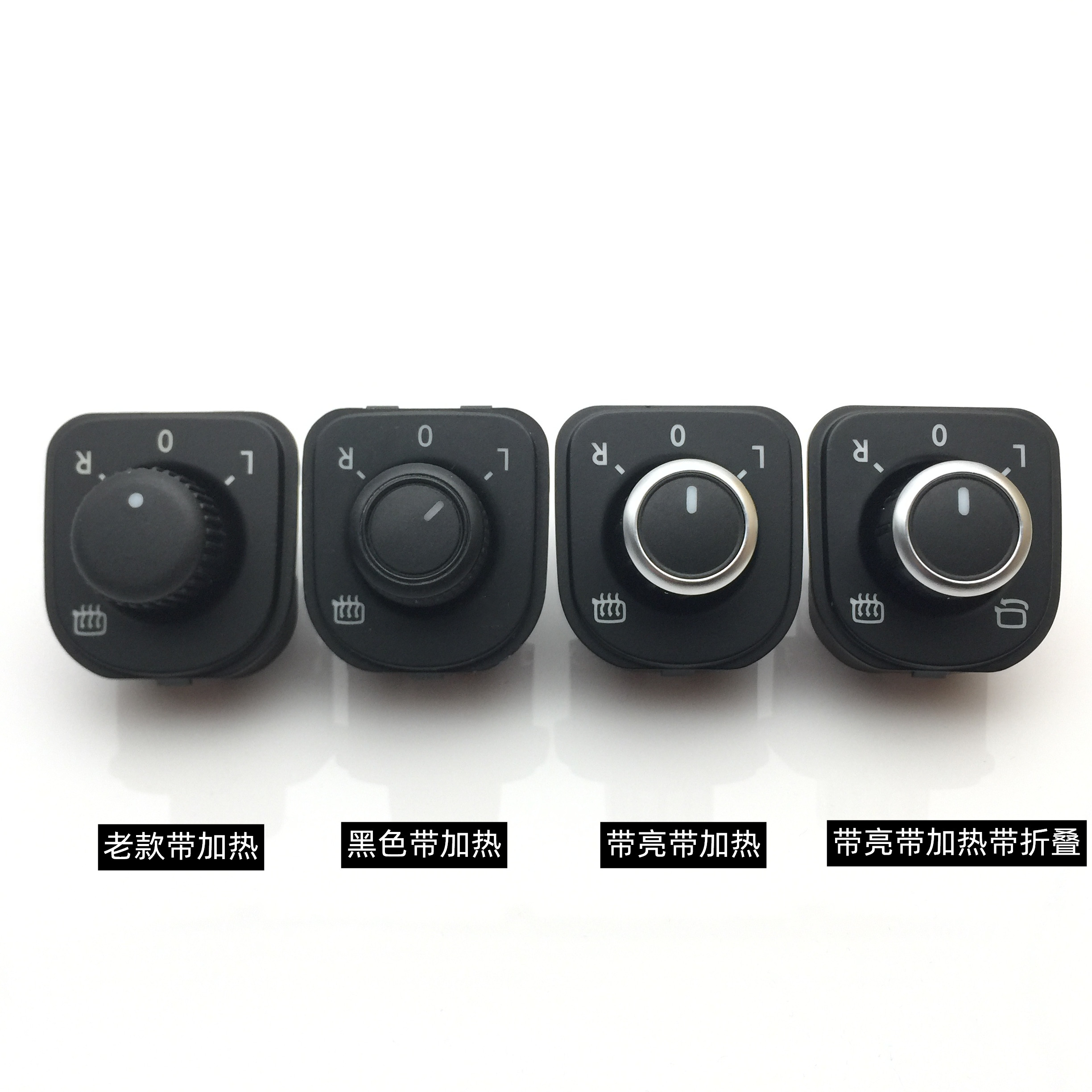 适用途观老速腾迈腾高尔夫6CC倒车镜开关后视镜旋钮调节折叠加热
