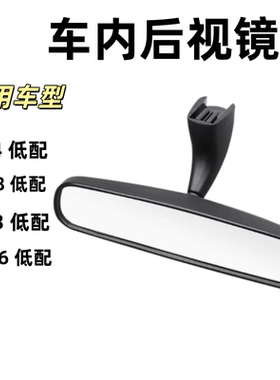 传祺GS3车内后视镜室内镜倒车镜
