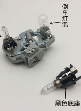 昊锐电路板底座后尾灯