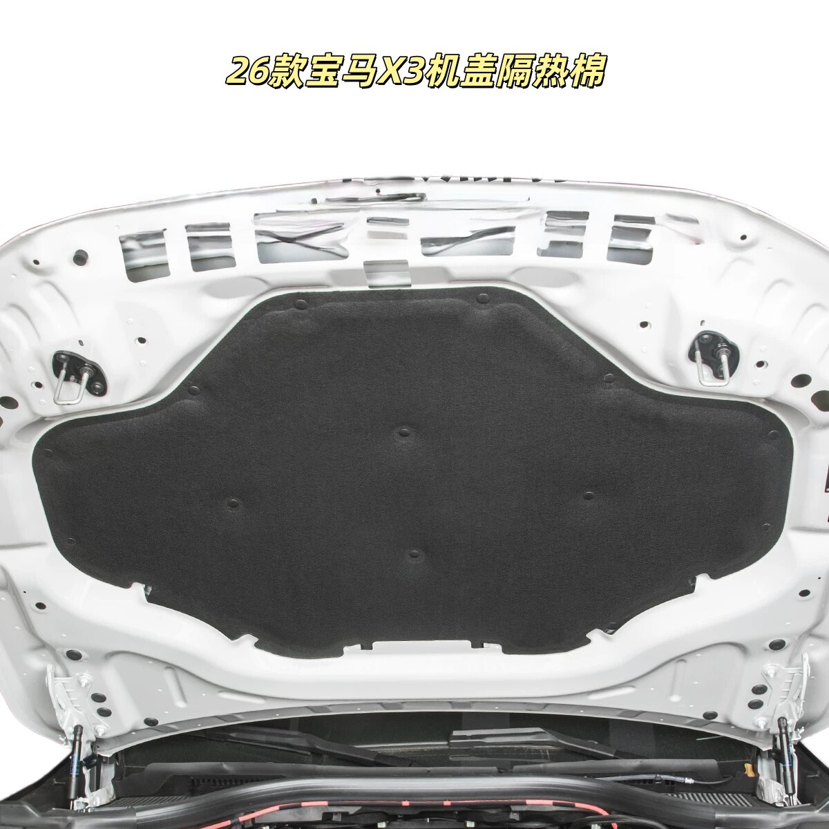 适用25-26款宝马新X3发动机隔音棉机盖隔热静音汽车改装饰配件