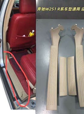 奔驰R280R320 R400R500E300 GL350车门槛条迎宾踏板 前后车门内饰