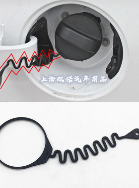 适用众泰T600 ZT500 大迈X5汉腾X7 SR7 SR9 Z700车型油箱内盖绳子