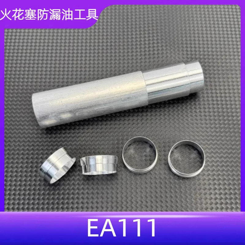 途安波罗途观迈腾甲壳虫EA111火花塞铝制套圈密封圈免拆漏油铝圈 - 实物图