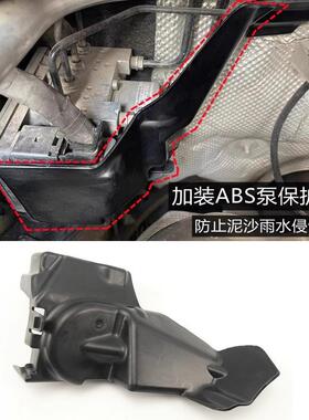 适用A3捷达VS5高尔夫7嘉旅迈腾B8L凌渡ABS泵隔热护板保护挡板支架