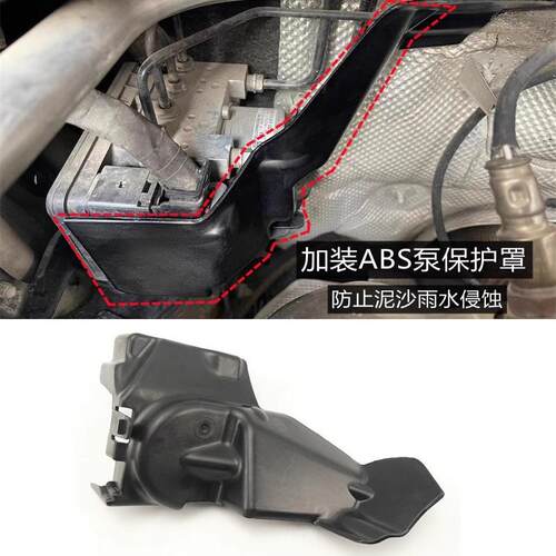 适用A3捷达VS5高尔夫7嘉旅迈腾B8L凌渡ABS泵隔热护板保护挡板支架