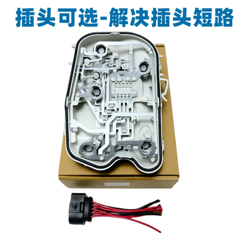 C6后尾灯线路板灯泡座