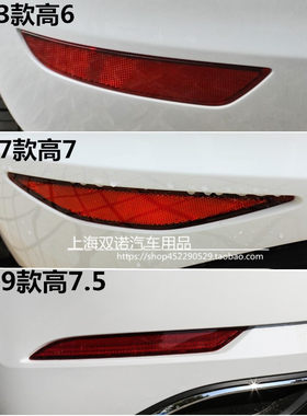 大众适用后杠灯反射器后保险杠