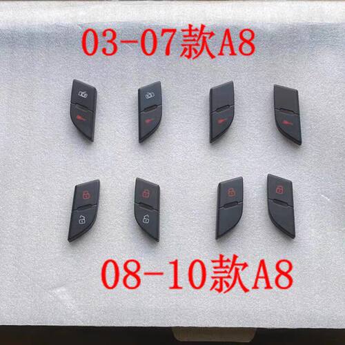 众轩奥迪A8车门门锁开关按键