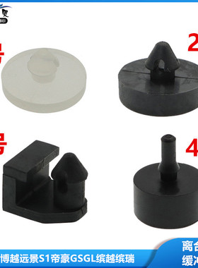 适用吉利帝豪GS博越远景S1缤越缤瑞GL离合器踏板缓冲垫刹车橡胶垫