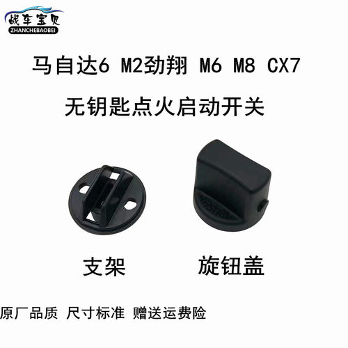 云飏点火开关旋钮品质保证