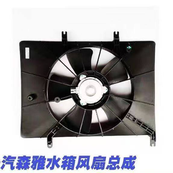 适配一汽森雅S80 M80水箱风扇冷凝器小风扇森雅R7电子扇总成电机