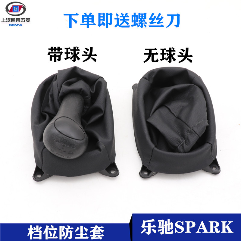乐驰换挡护套排挡杆罩换挡防尘套