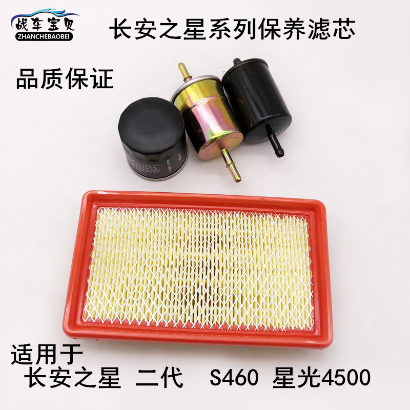 长安滤芯品质保证超强过滤