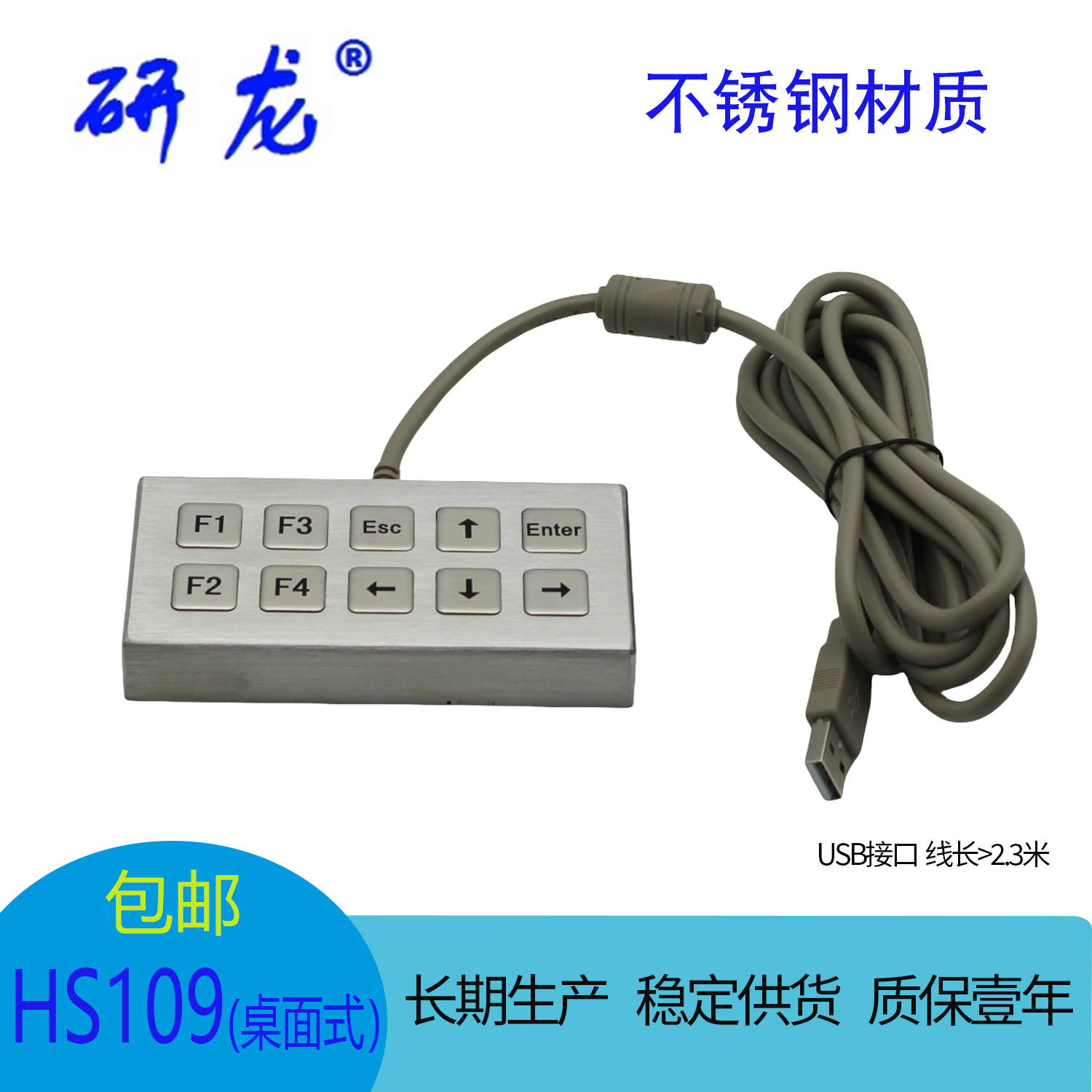 嵌入式金属不锈钢防水自助小键盘