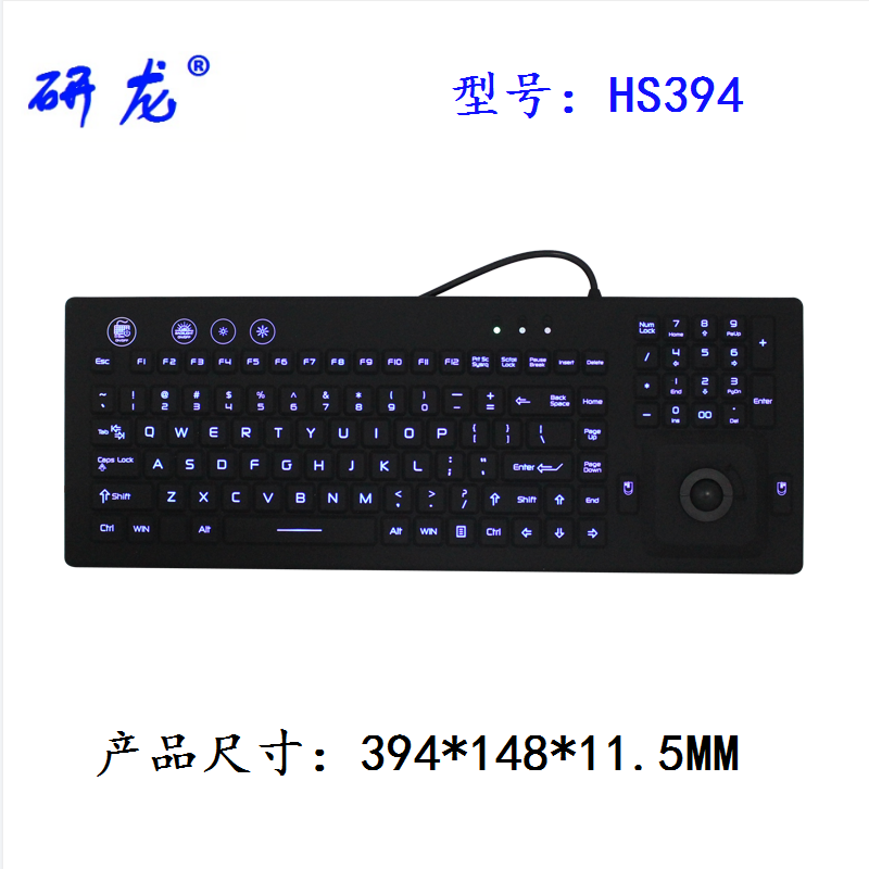 研龙HS394硅胶工业键盘IP67防水