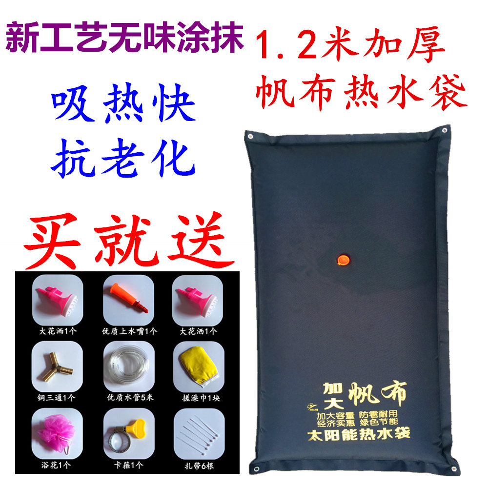加厚家用太阳能热水袋帆布沐浴袋洗澡袋淋浴袋晒水袋环保无味无毒