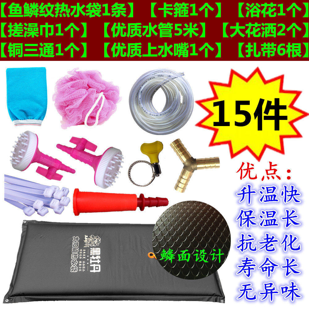 简易太阳能热水袋晒水袋家用型大号洗澡沐浴淋浴袋桶加厚夏季户外