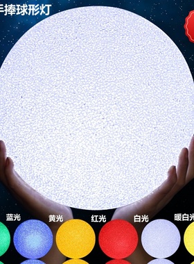 灯火里的中国灯球发光圆球灯舞蹈演出道具灯舞台手持拿手捧球形灯