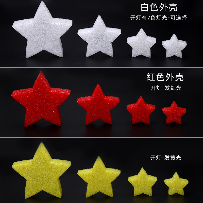 星星灯手持手腕发光舞台演出道具