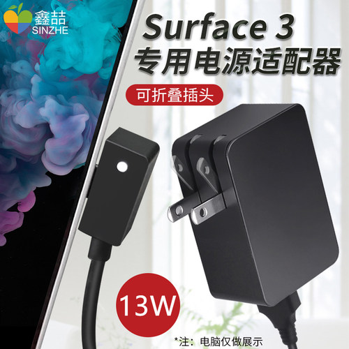 surface快充稳定不伤机