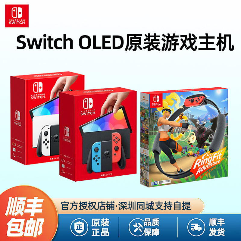 游戏机NintendoSwitcholed主机