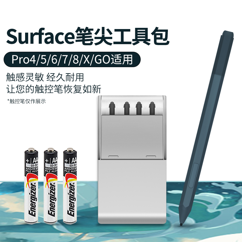 适用微软surface笔尖pen触控笔pro7/6/5笔芯Go电容笔Pro8平板surfacePen手写笔9电池4笔头触屏笔通用替换C011