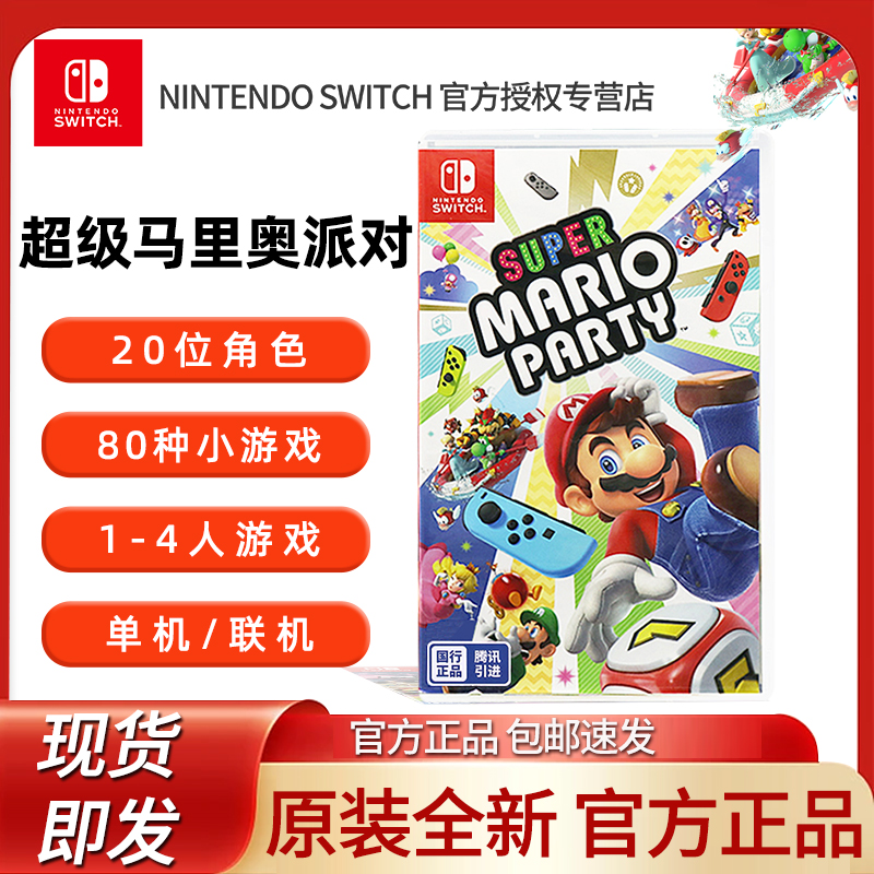 任天堂switch游戏卡带聚会神器