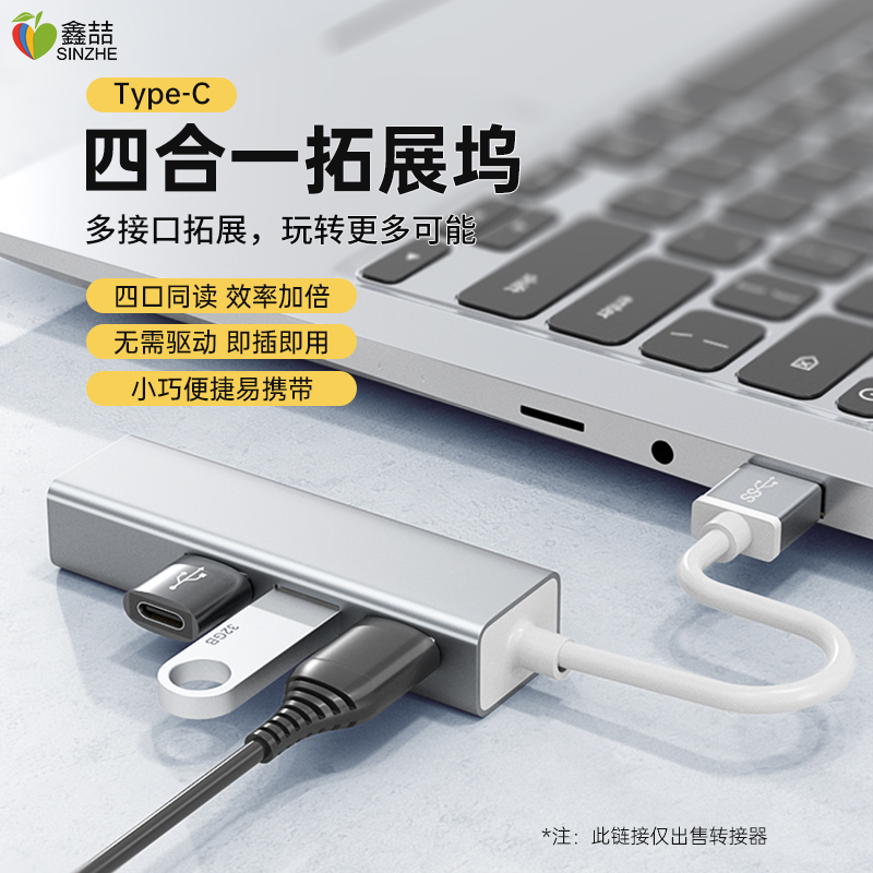 鑫喆usb3.0扩展坞hub分线器供电口电脑外接插头多口集线器台式笔记本四合一扩展延长线转接头网卡拓展器L021 3C数码配件 USB HUB/转换器 原图主图